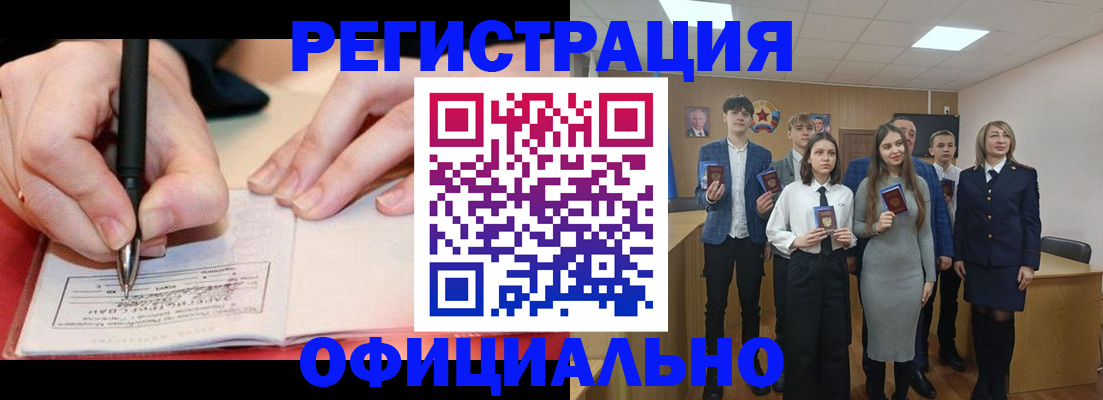 прописка для кредита в Саранске