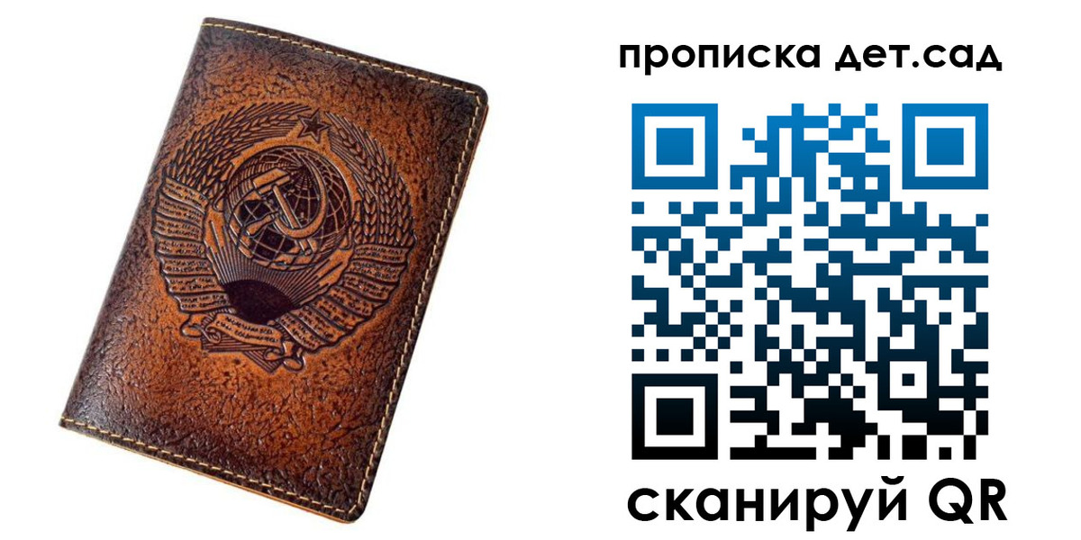 прописка для работы в Саранске