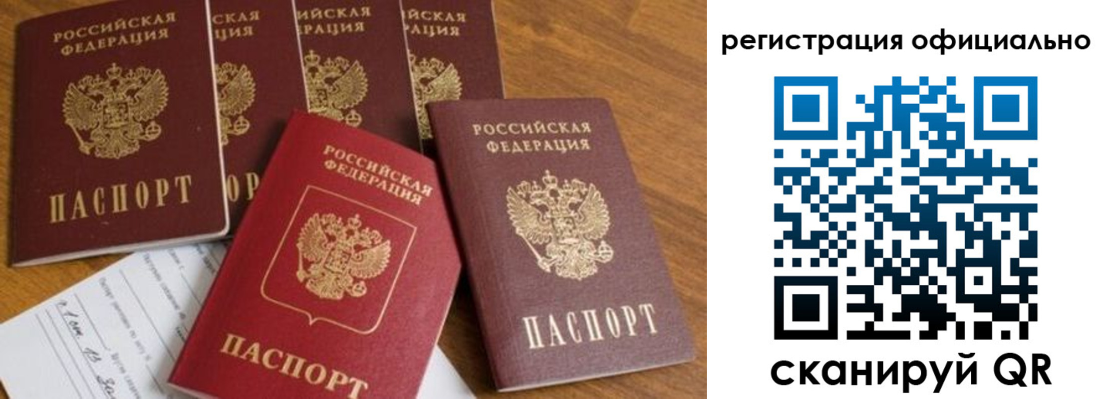 временная регистрация 2025 в Саранске