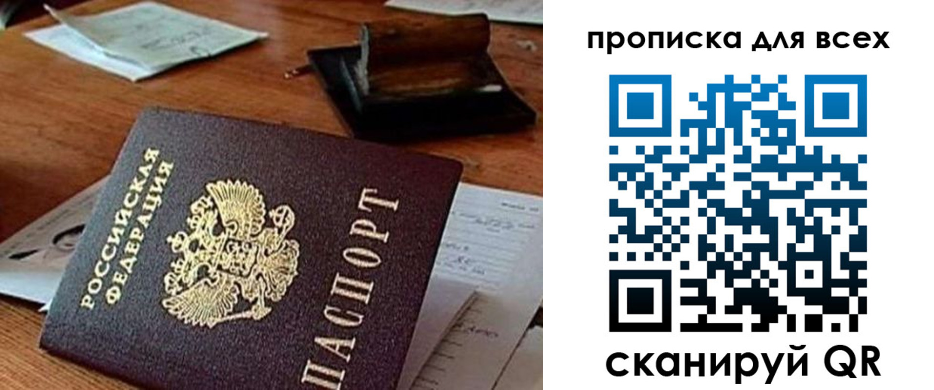 найти адрес прописки в Саранске