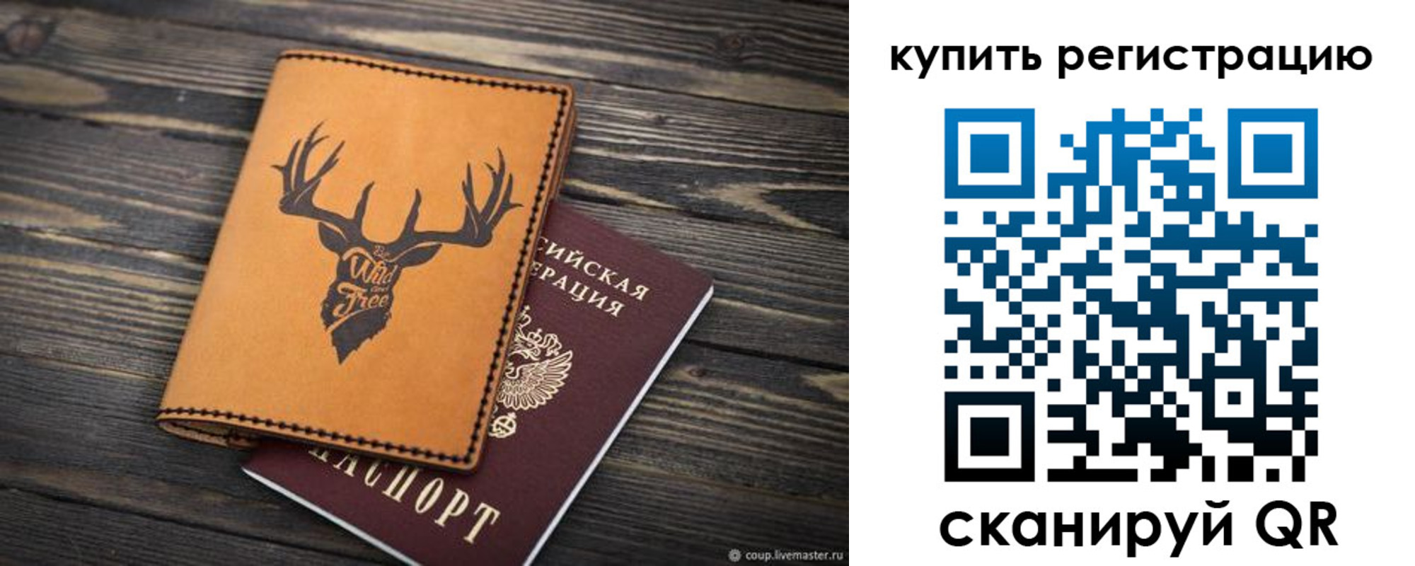 прописка ребенка в Саранске