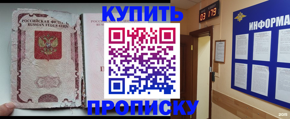 временная регистрация в Саранске