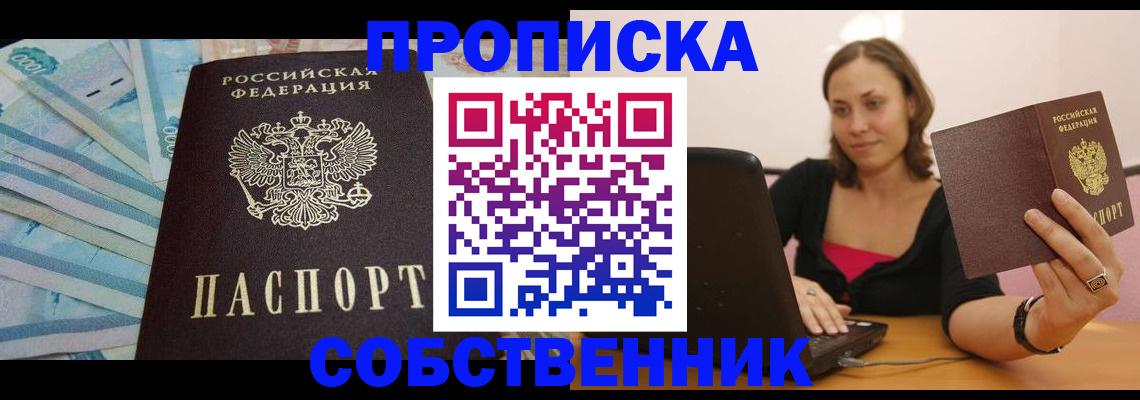 временная регистрация гарантия в Саранске