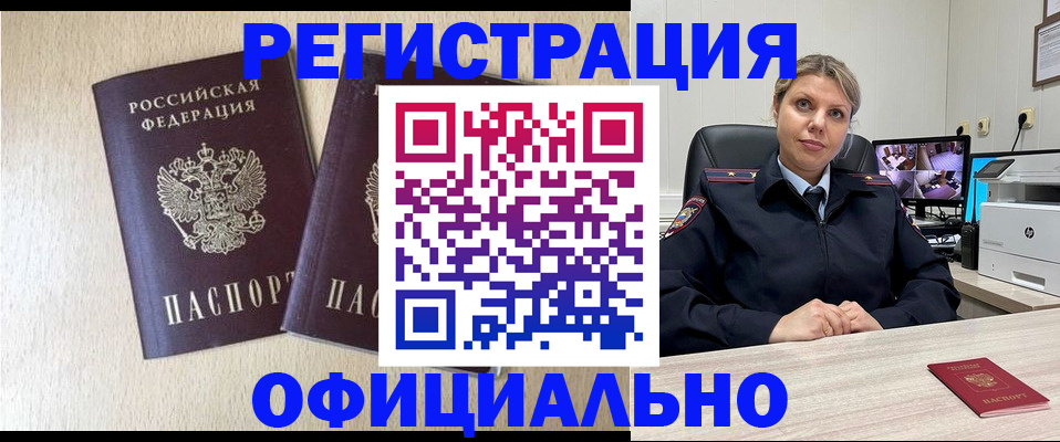 временная регистрация в квартире в Саранске