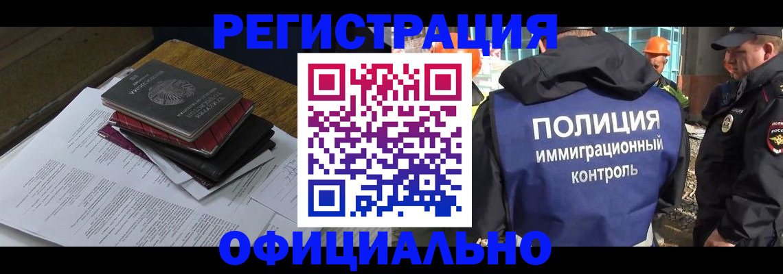 прописка регистрация в Саранске