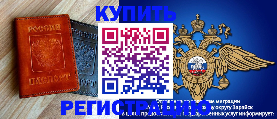 прописка поиск в Саранске