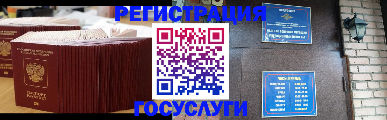прописка для кредита в Саранске