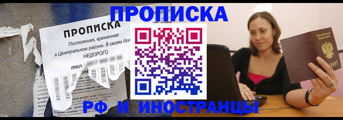 миграционный учет в Саранске