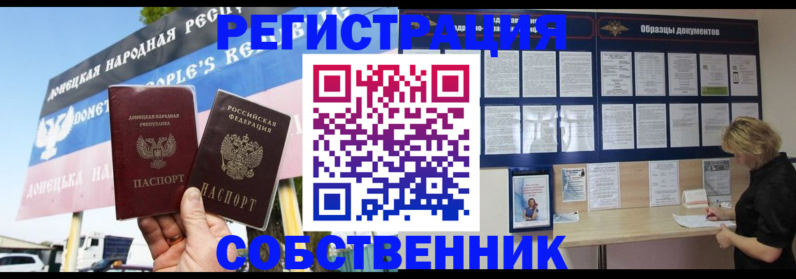 временная регистрация поиск в Саранске
